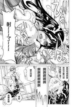 Page 21 of Mirarete Miserarete