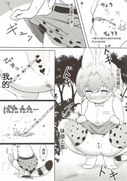Page 14 of Kemono Ecchi Kansatsu Kiroku