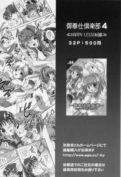 Page 31 of Gohoushi Club 5