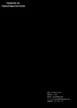 Page 14 of Kyoushuu Nyannyan