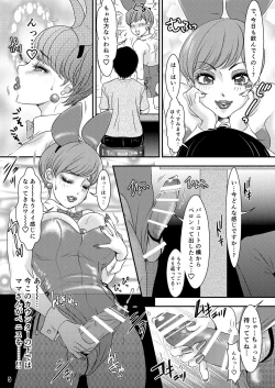 Page 5 of BEHAVIOUR+Vol. 6 "Koi Kuchi"