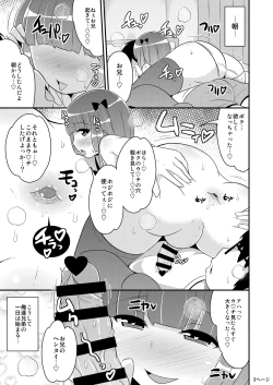 Page 2 of Chinzurena no Shogyou dewa Egakanai Hon