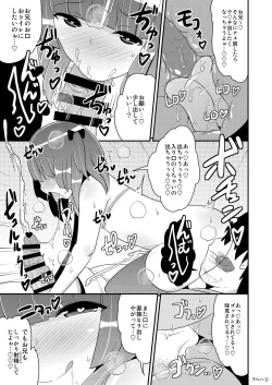 Page 6 of Chinzurena no Shogyou dewa Egakanai Hon