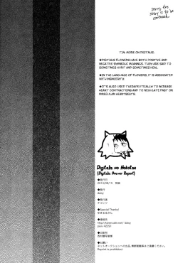 Page 33 of Digitalis no Hokotae