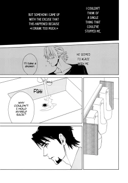 Page 4 of Digitalis no Hokotae 2