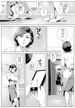 Page 4 of Futei Koubi Zuma Honoka
