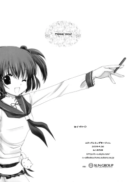 Page 17 of Nodocchi to Washizu Mahjong