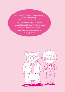 Page 21 of Kimaira Kenkyuu File - Chimera Research File