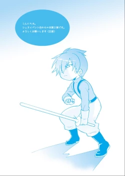 Page 4 of Kimaira Kenkyuu File - Chimera Research File