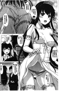 Page 106 of Kanojo-tachi no Gakusei Album