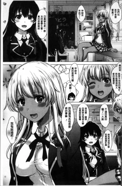 Page 127 of Kanojo-tachi no Gakusei Album