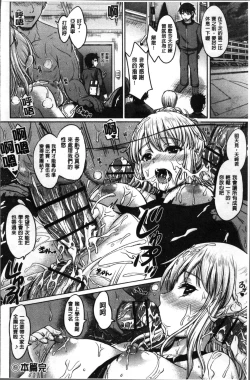 Page 152 of Kanojo-tachi no Gakusei Album