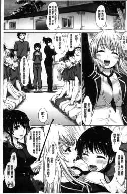 Page 159 of Kanojo-tachi no Gakusei Album