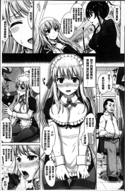 Page 161 of Kanojo-tachi no Gakusei Album