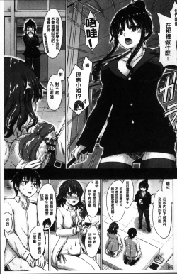 Page 43 of Kanojo-tachi no Gakusei Album