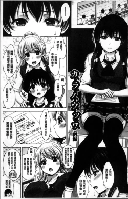 Page 57 of Kanojo-tachi no Gakusei Album