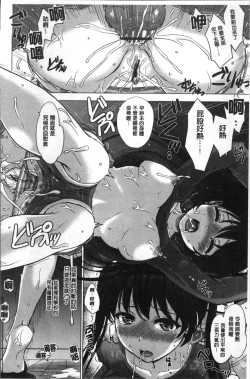 Page 84 of Kanojo-tachi no Gakusei Album