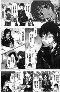 Page 85 of Kanojo-tachi no Gakusei Album