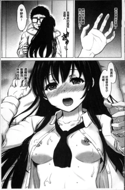 Page 93 of Kanojo-tachi no Gakusei Album