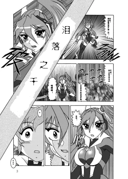 Page 4 of Sen no Rakurui