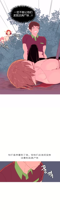 Page 143 of A World that I Rule | 我统治的世界 Ch.1-31