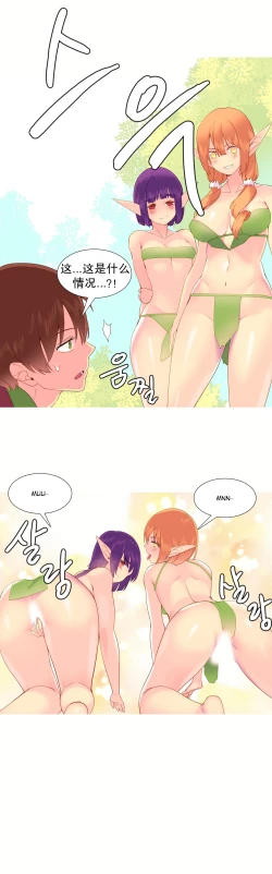 Page 164 of A World that I Rule | 我统治的世界 Ch.1-31