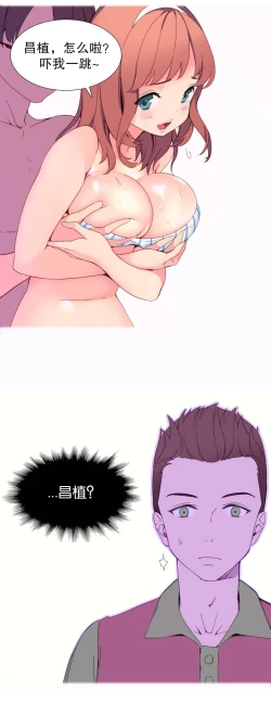 Page 19 of A World that I Rule | 我统治的世界 Ch.1-31