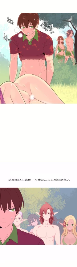 Page 204 of A World that I Rule | 我统治的世界 Ch.1-31