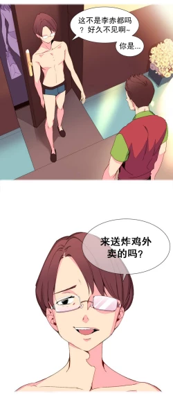 Page 21 of A World that I Rule | 我统治的世界 Ch.1-31