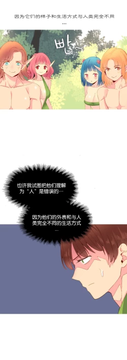 Page 280 of A World that I Rule | 我统治的世界 Ch.1-31