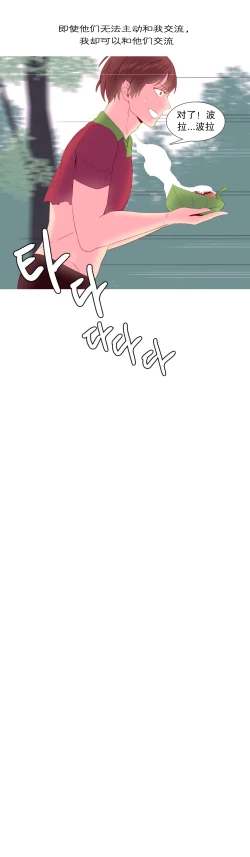 Page 284 of A World that I Rule | 我统治的世界 Ch.1-31