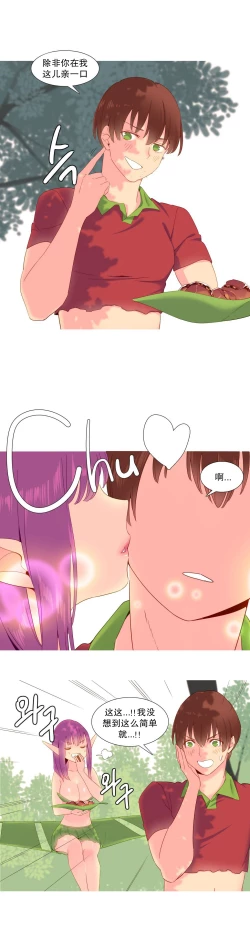 Page 288 of A World that I Rule | 我统治的世界 Ch.1-31