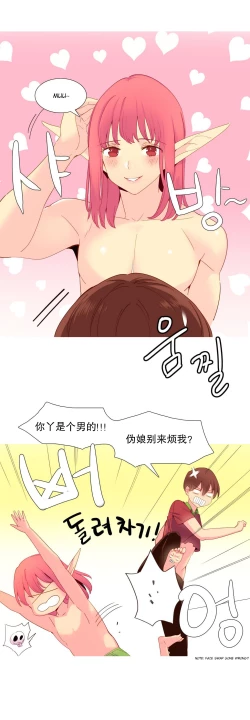 Page 301 of A World that I Rule | 我统治的世界 Ch.1-31