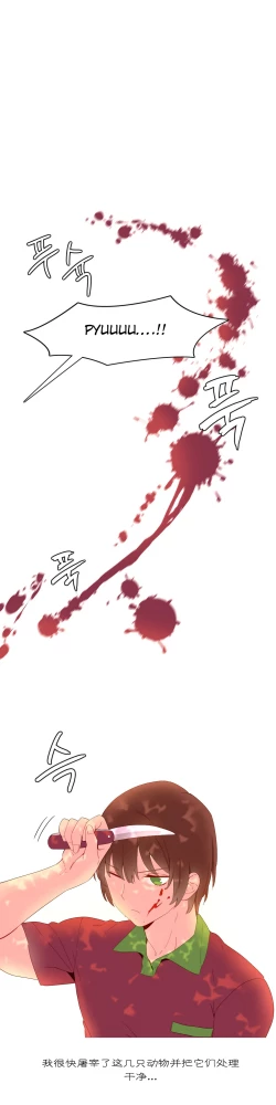 Page 323 of A World that I Rule | 我统治的世界 Ch.1-31