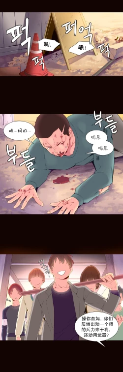 Page 346 of A World that I Rule | 我统治的世界 Ch.1-31