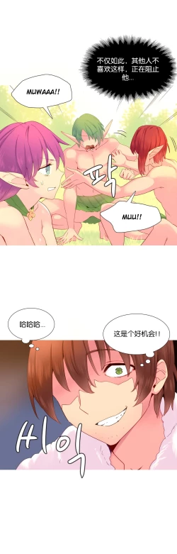 Page 371 of A World that I Rule | 我统治的世界 Ch.1-31