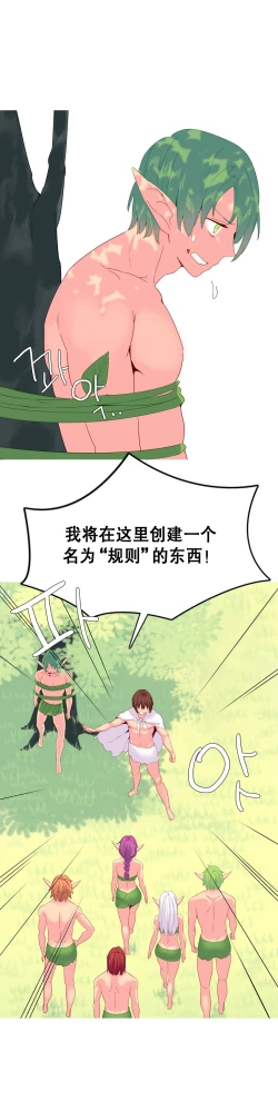 Page 372 of A World that I Rule | 我统治的世界 Ch.1-31