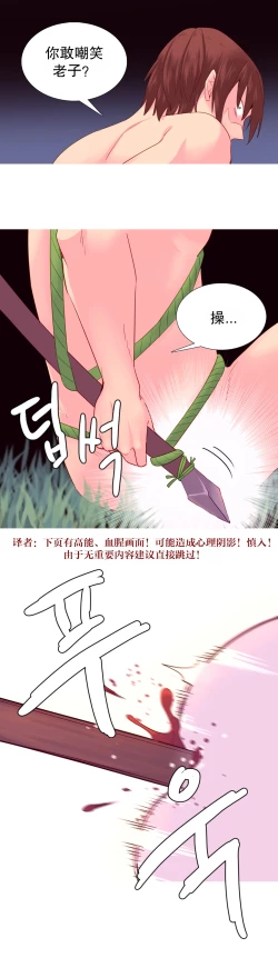 Page 449 of A World that I Rule | 我统治的世界 Ch.1-31