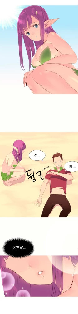 Page 44 of A World that I Rule | 我统治的世界 Ch.1-31