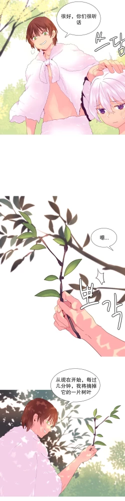 Page 467 of A World that I Rule | 我统治的世界 Ch.1-31