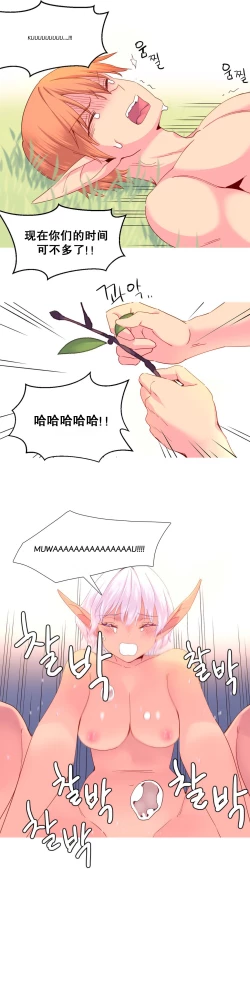 Page 473 of A World that I Rule | 我统治的世界 Ch.1-31