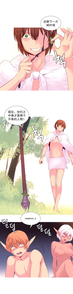 Page 476 of A World that I Rule | 我统治的世界 Ch.1-31