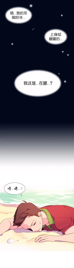 Page 4 of A World that I Rule | 我统治的世界 Ch.1-31