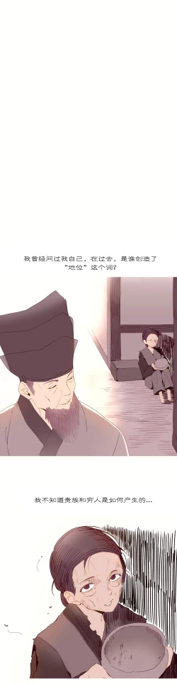 Page 500 of A World that I Rule | 我统治的世界 Ch.1-31