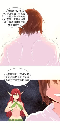 Page 522 of A World that I Rule | 我统治的世界 Ch.1-31