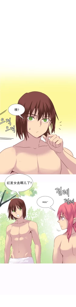 Page 575 of A World that I Rule | 我统治的世界 Ch.1-31