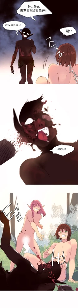 Page 594 of A World that I Rule | 我统治的世界 Ch.1-31