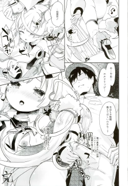 Page 19 of Erudo Ecchi