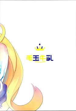 Page 24 of Erudo Ecchi