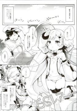 Page 5 of Erudo Ecchi